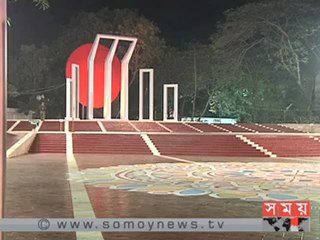 ফিরে এলো অমর একুশে