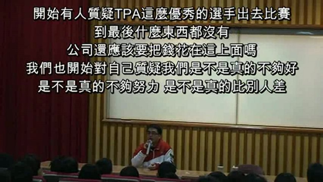 TPA_MiSTakE(陳彙中)在國立台北教育大學的演講2