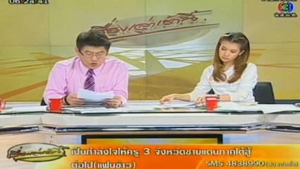 RuengLoa-1-Feb-2013_1