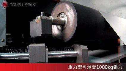 E型導正裝置(張力1000KG) - 東電研導輪糾偏設備
