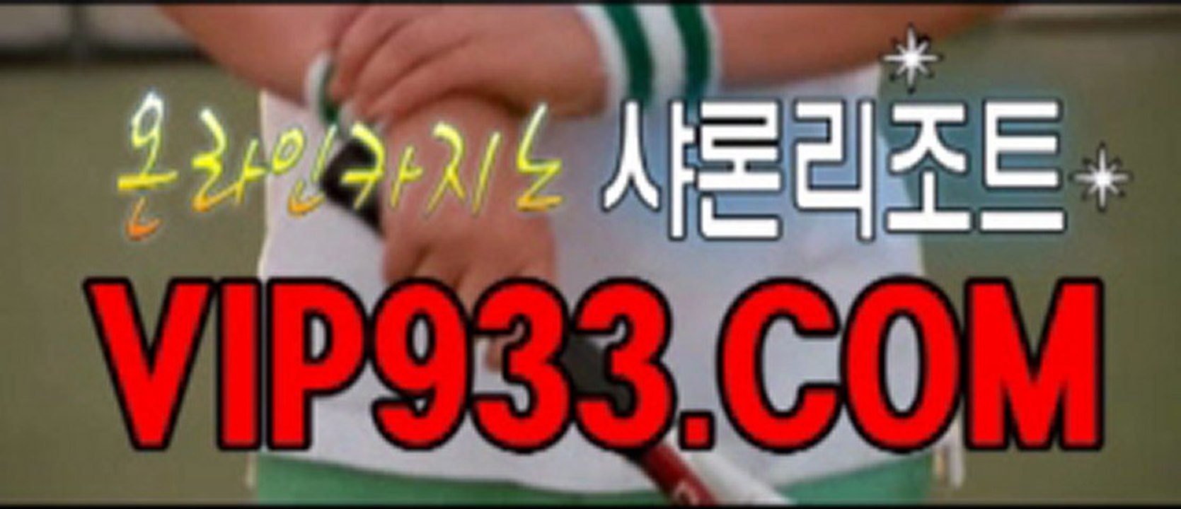 생방송룰렛 ☞┗┗VIP933. com┛┛☜ 라이브카지노 플러스카지노