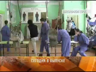 "Новости" от 30.01.2013