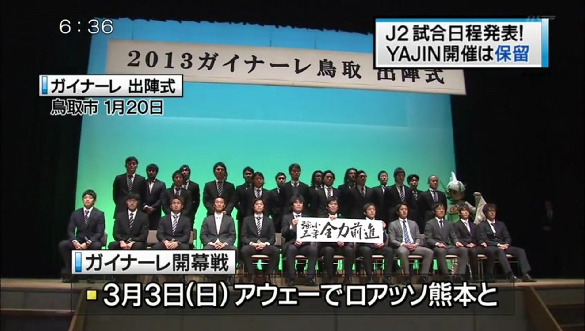 金スポ ｊ２試合日程発表 ｙａｊｉｎ開催は保留 動画 Dailymotion
