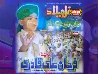 Mustafa jaane rehmat pe lakhon salaam By Farhan Ali Qadri