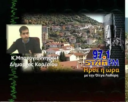 Σχολή πλέον Δασοπονίας στο Καρπενήσι, με κοσμήτορα στο ΤΕΙ Στερεάς