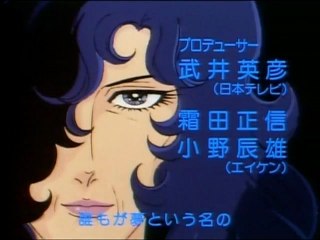 ガラスの仮面(1984) OP stereo
