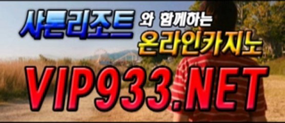 우리카지노 （『『VIP933. com』』） 룰렛게임 생중계바카라