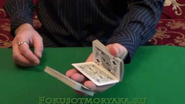 Вольт с картами (Triple Cut)