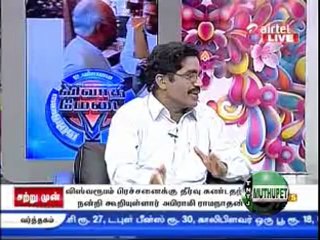 tntj vs pjp vivathamedai part 1