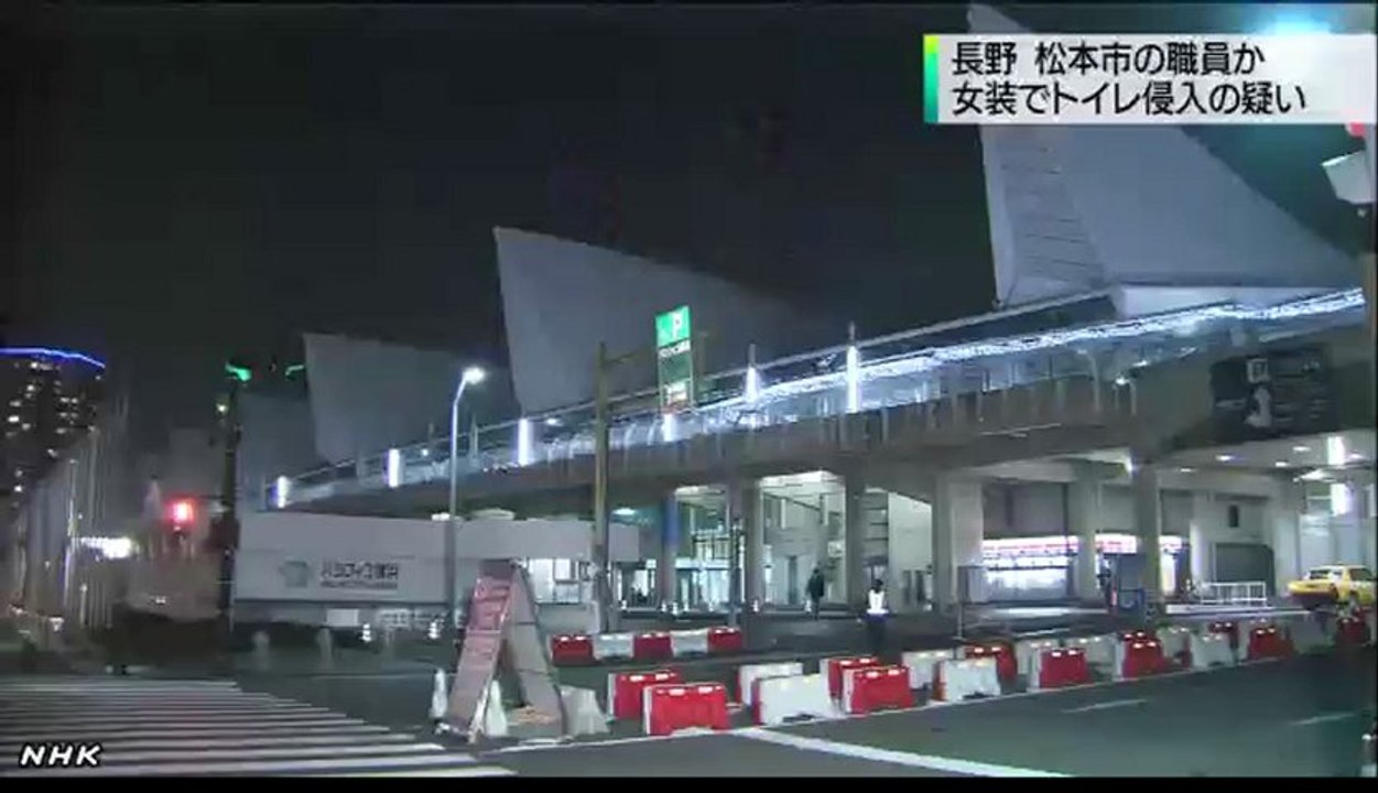 松本市職員か女装でトイレへ