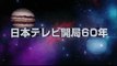 2013年2月2日 日本テレビ開局60年特別番組『日テレ×NHK 60番勝負』 1-3