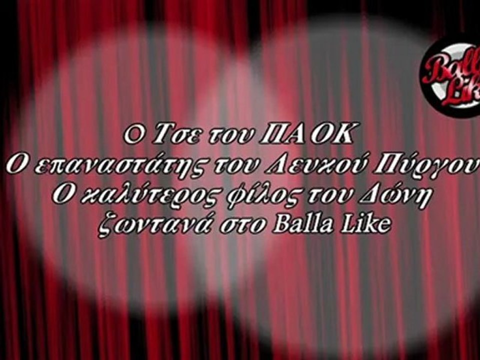 BallaLike 2o trailer της 3ης εκπομπής