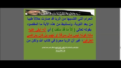 مزيدٌ من التفصيل إلى السائل العالم الجليل أحد علماء المسلمين المكرمين