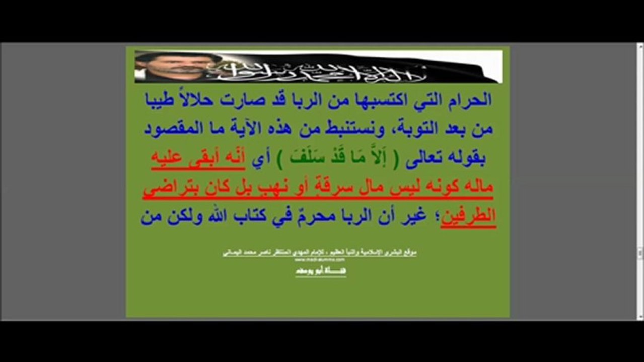 مزيدٌ من التفصيل إلى السائل العالم الجليل أحد علماء المسلمين المكرمين