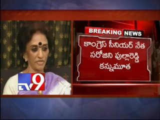 Congress senior leader Sarojini Pulla Reddy passes away