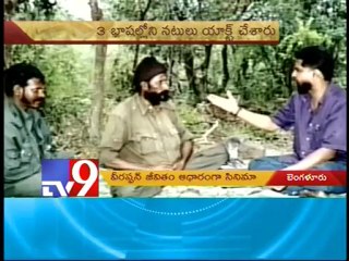 Veerappan movie ready to release