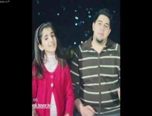 على عيني - يا بيي يا ضي العين - ‏محمد و ديمة بشار Mp3