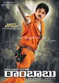 cameraman gangatho rambabu first look