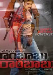 CGR First Look Posters - Pawan Kalyan Birthday Special