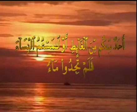 Comment Faire Les Ablutions Islam (Wudu) الوضوء - YouTube