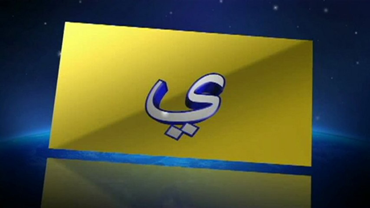 ALIF BA TA SA
