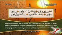 Abdemojib Benkiran - Coran Maroc - hizb 59 القارئ المغربي عبدالمجيب بنكيران