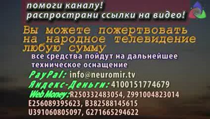 Я призываю ОЧНУТЬСЯ!!! В.А. Мельниченко (отрывок беседы)