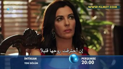 مسلسل انتقام الحلقة 5 مترجمة للعربية حصريآ لموقع فيلمي