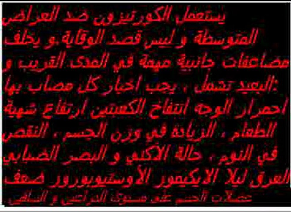 MICI-CROHN- RCH-Traitements-Généralités-Dr AMINE A. Casablanca