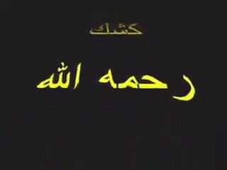 Cheikh Kishk détruire l'athéisme