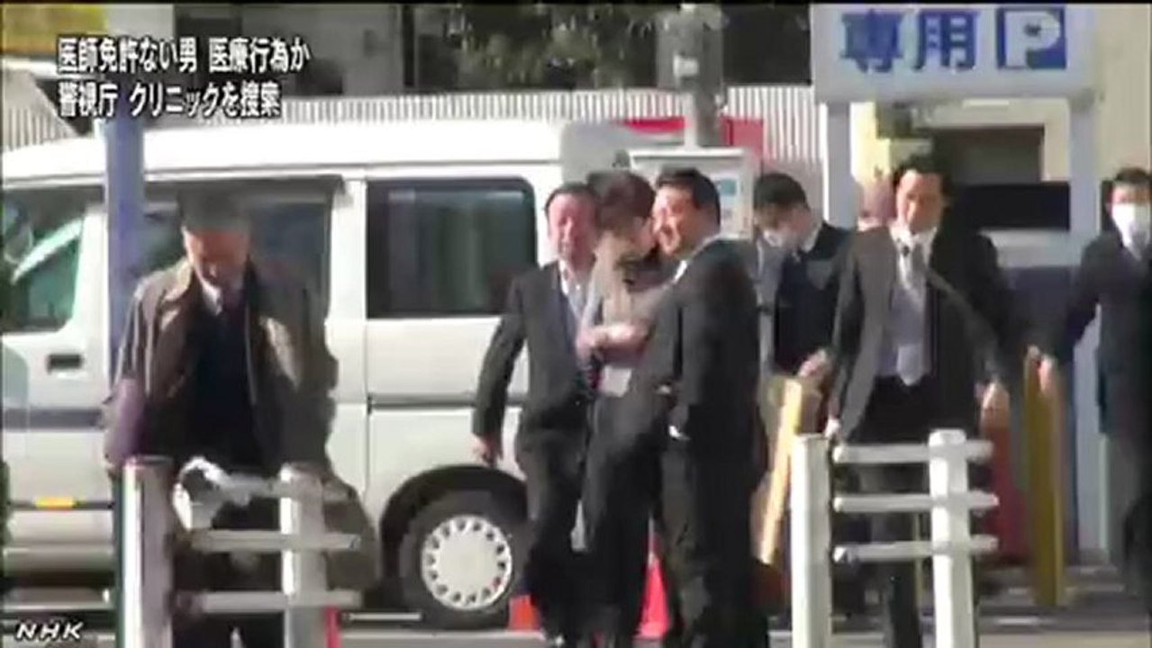 医師免許ない男が医療行為か 八王子
