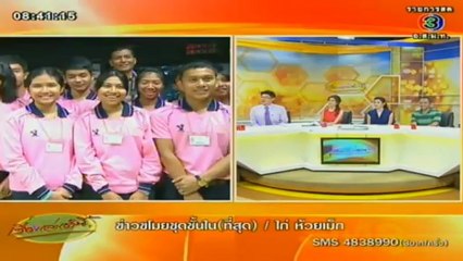 RuengLoa-5-Feb-2013-3