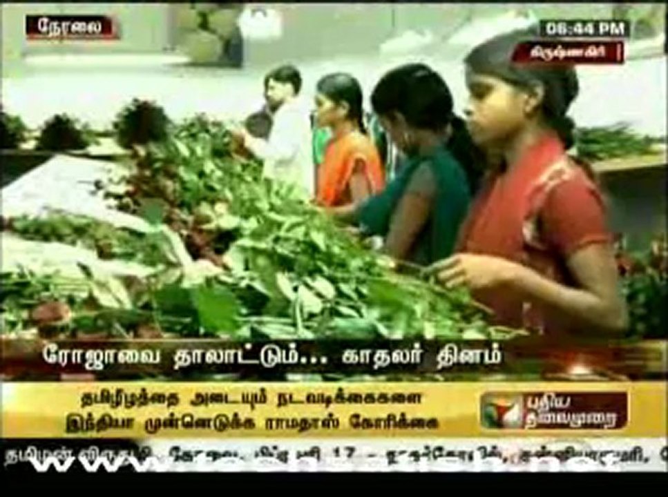 vanigam