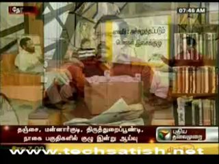 puthu puthu arthangal