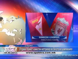 TV SPEKTRA VESTI 05.02