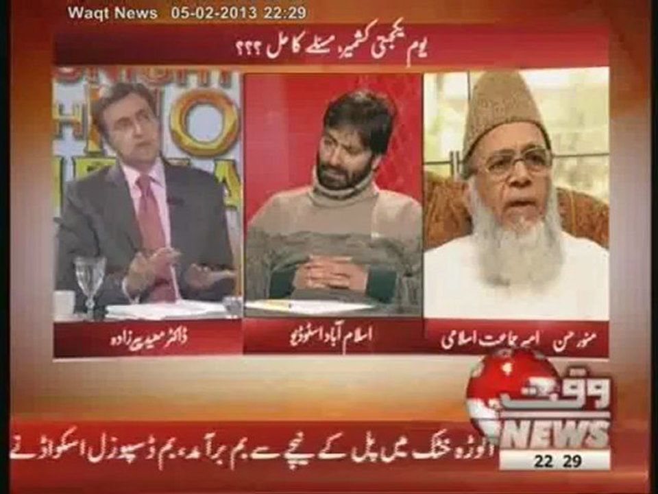 Tonight With Moeed Pirzada (Kashmir Dispute and Youm e Yakjehti Kashmir) 05 February 2013