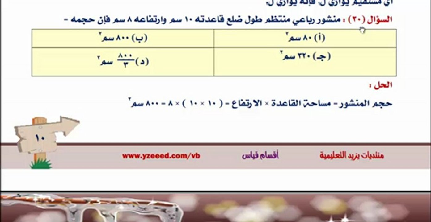 Math 2