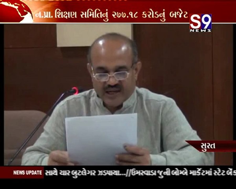 Surat Smc Budget