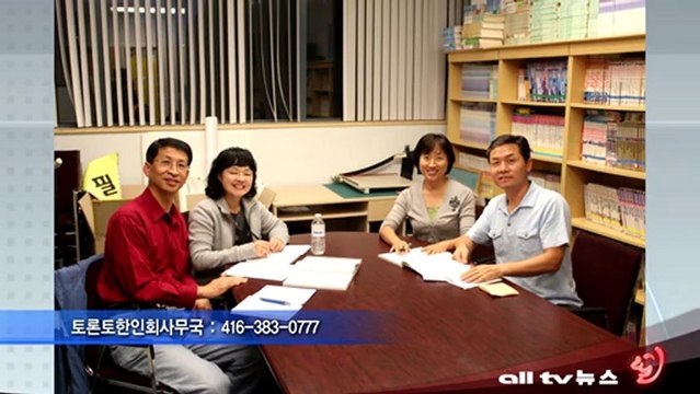 온주 토론토 한인회 2013 봄 문화강좌 19일 개강 ALLTV NEWS EAST 05FEB13