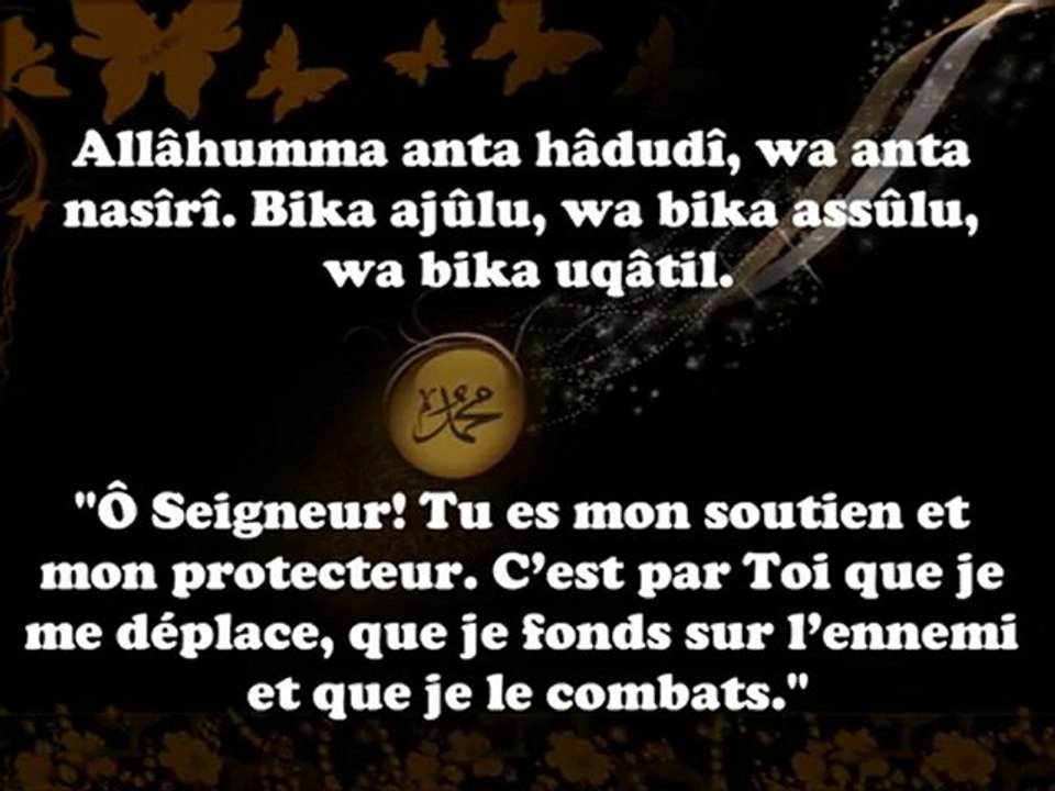 INVOCATION  ( DOUA )  - PROTEGER DE L'ENNEMIE ET DES AUTORITÉS