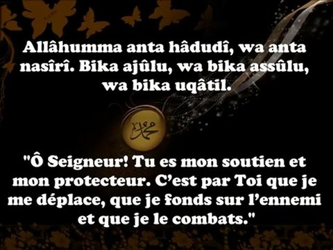 INVOCATION ( DOUA ) - PROTEGER DE L'ENNEMIE ET DES AUTORITÉS