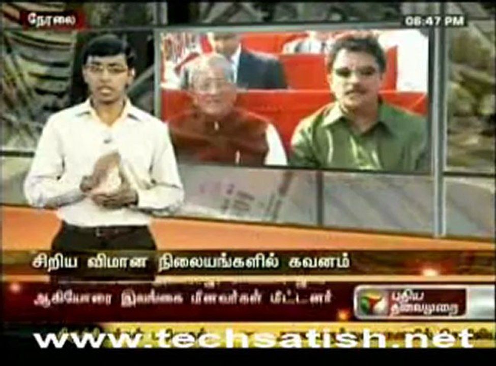 vanigam