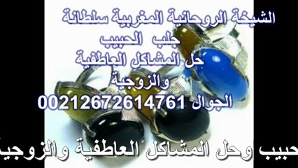 ,سحر جلب الحبيبة ,جلب الحبيبي ,سحر جلب المحبة ,جلب الحبييب ,جلب ومحبة وتهييج