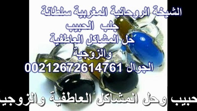 ,استرجاع الحبيب ,العلاج الروحاني لجلب الحبيب ,موقع لجلب الحبيب