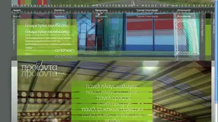 ARKHON Panel -- Sandwich panels PIR PUR