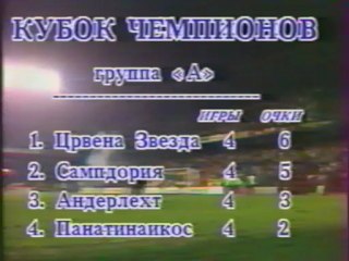 ЛЧ 1991-1992 обзор матчей спарта-бенфика  бенфика-динамо к