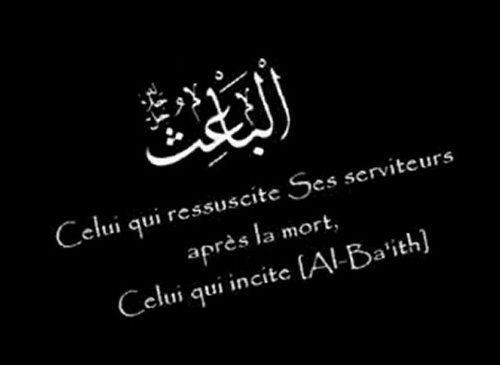 " ASMA AL HUSNA "   LES 99 NOMS DE DIEU !