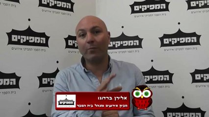 המפיקים - טיפ קטן מאלירן ברדוגו