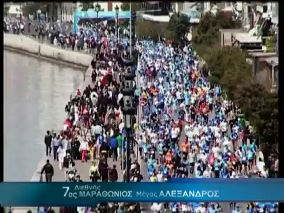 7ος Διεθνής Μαραθώνιος ΜΕΓΑΣ ΑΛΕΞΑΝΔΡΟΣ - TV100
