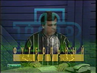 Футбольный клуб 1996.04.15